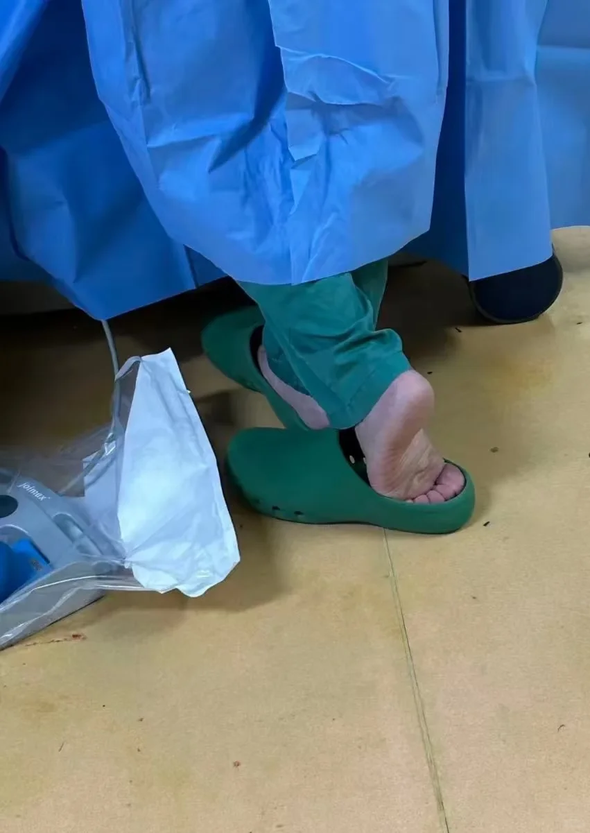 手术室的脚丫子