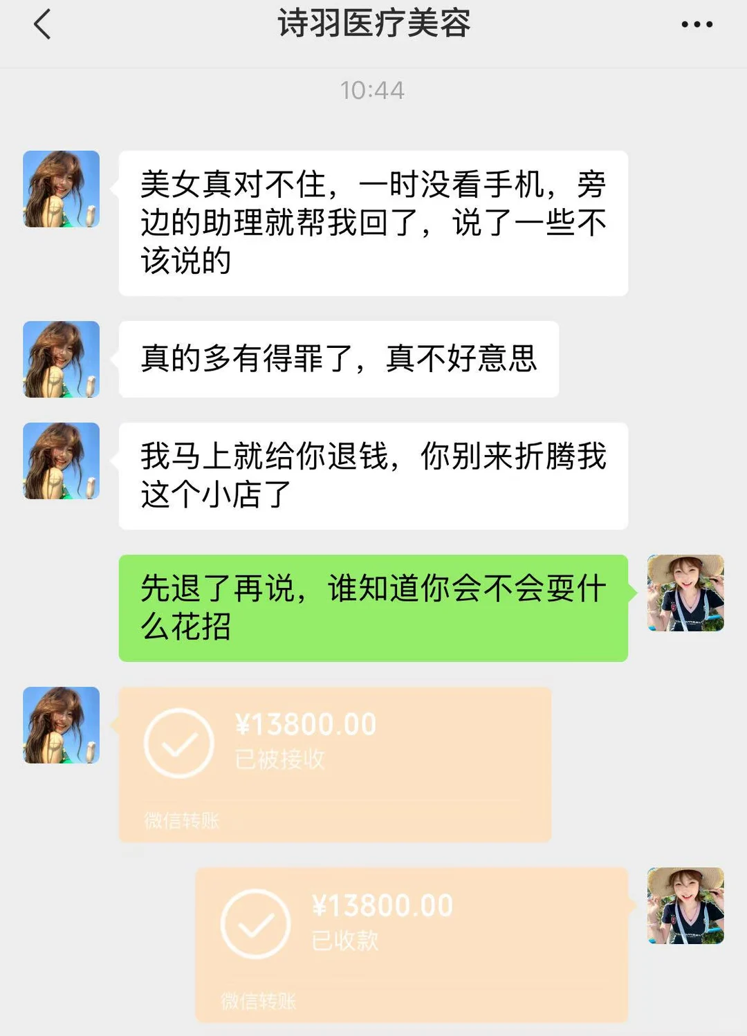 隆鼻失败不手软，强硬手段成功退费！