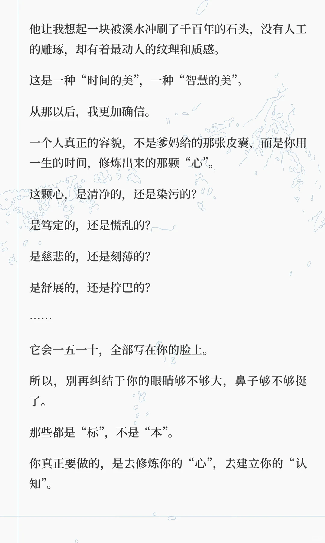 有些人明明长得一般，但就是感觉好看