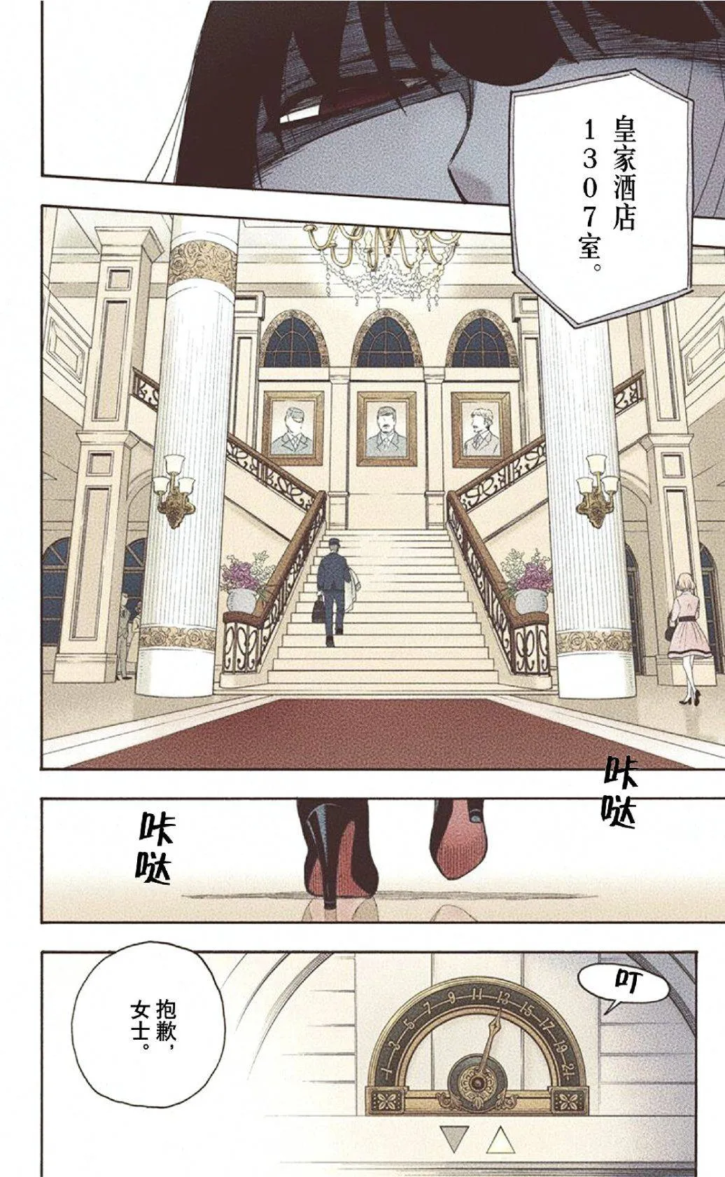 间谍的爸，杀手的妈，读心术的她