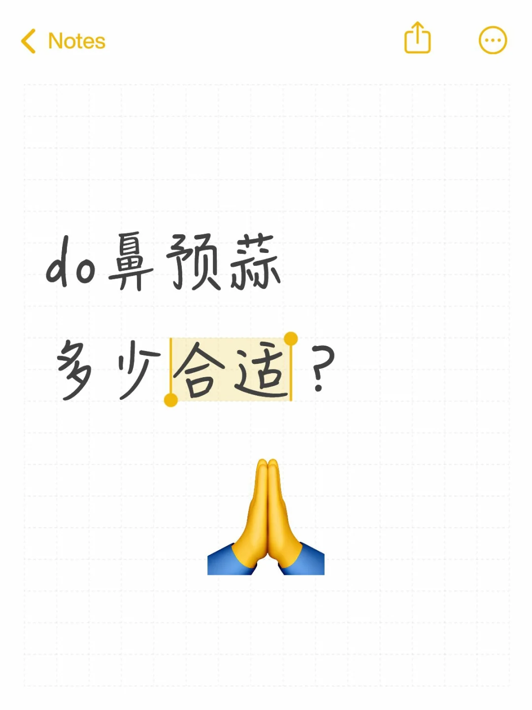 do鼻综多少合适？