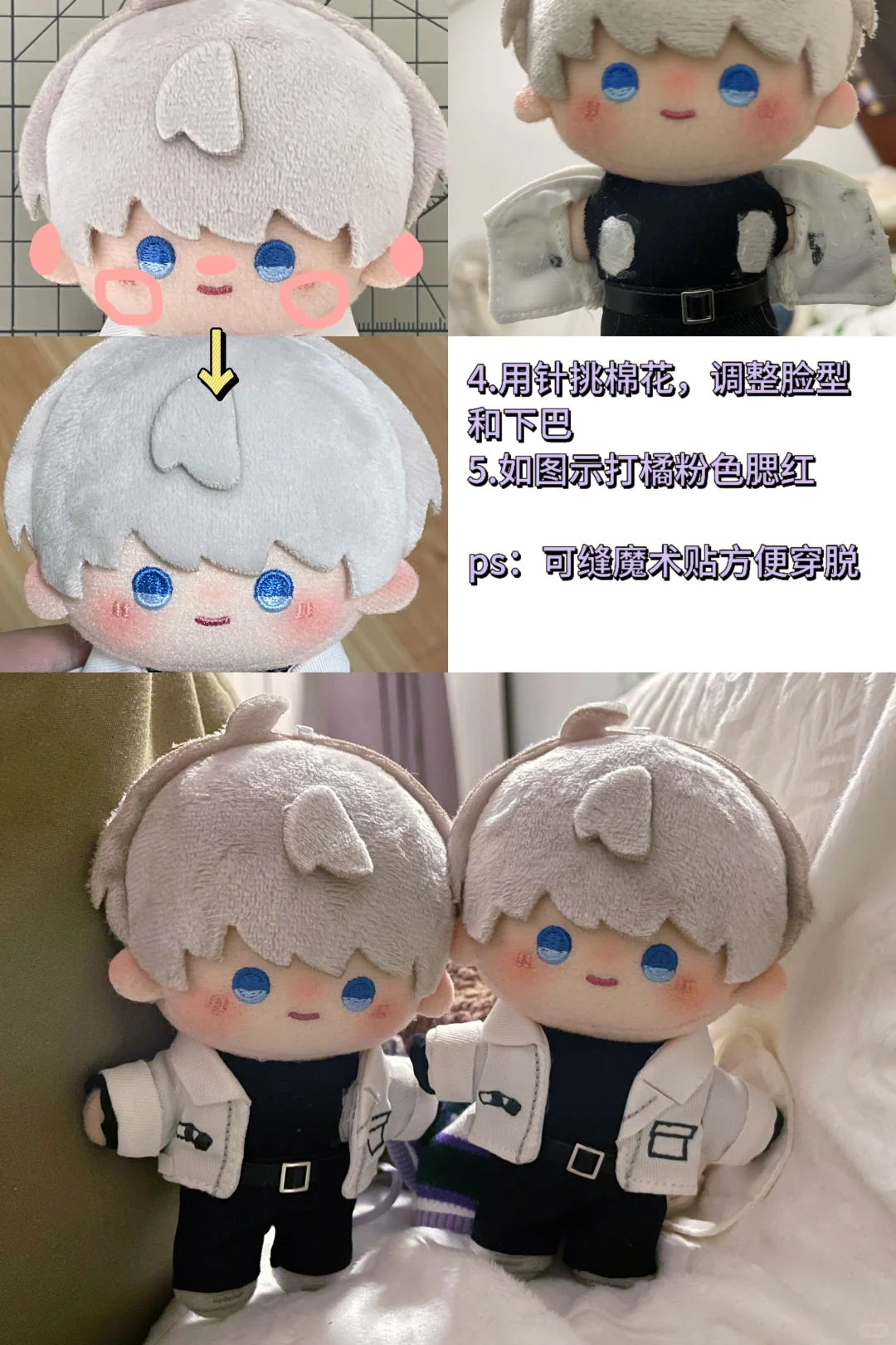 云游拾光⭐娃整容教程分享，甜娃不求人！