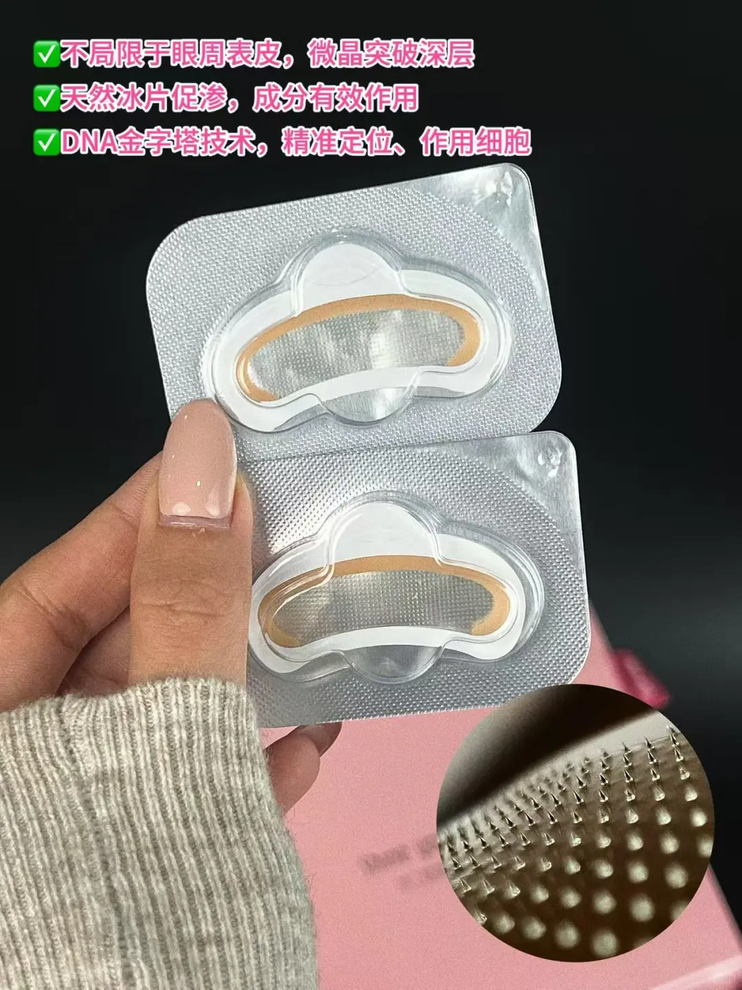 让这些刺在眼纹上滚一圈？