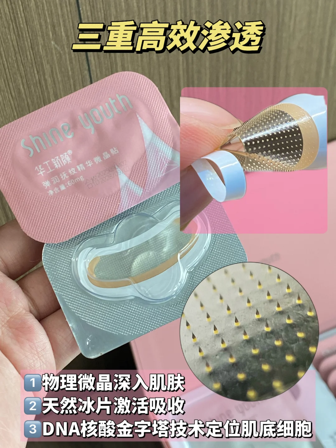 扎走！对付眼纹快还有效！