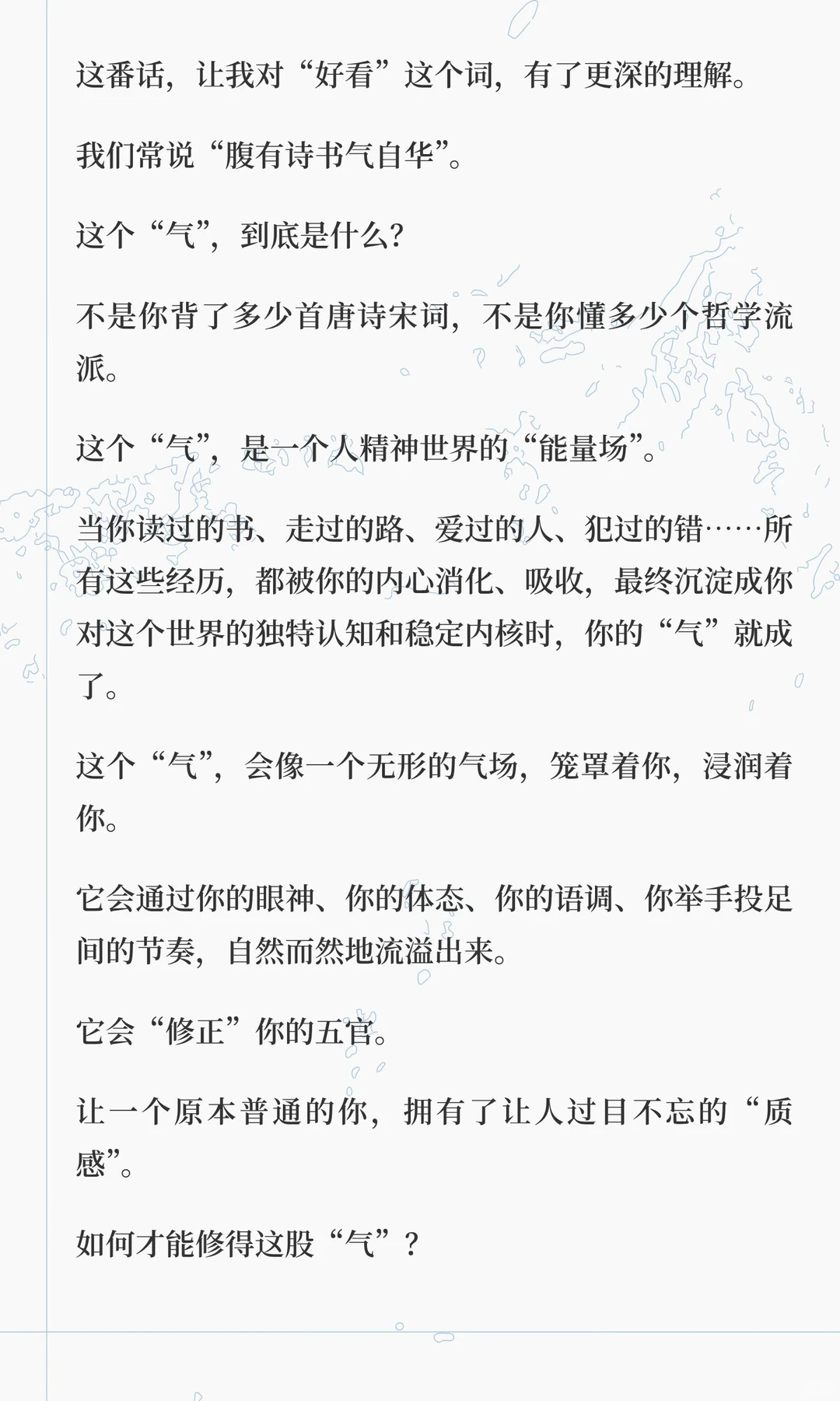 有些人明明长得一般，但就是感觉好看