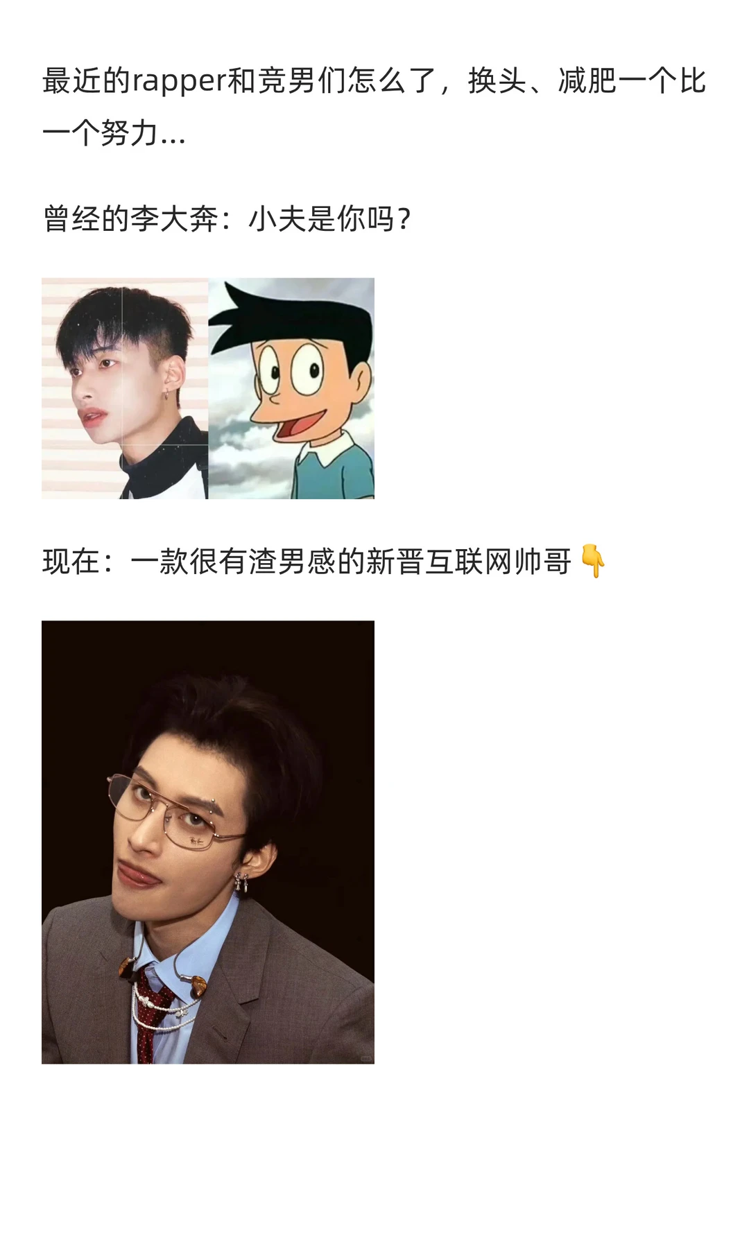 38w换头，支持男生都去卷颜值