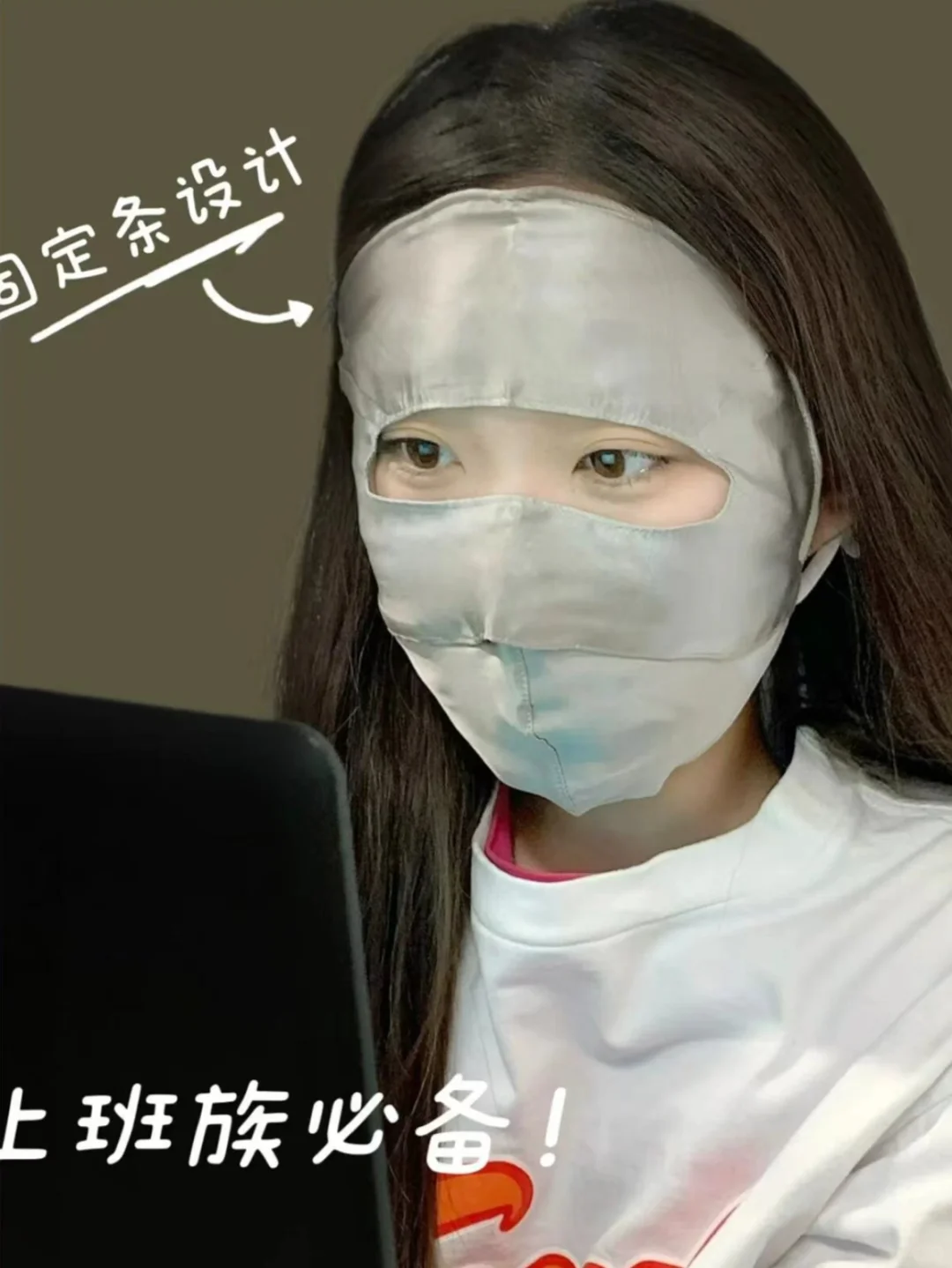 水光后 上班连戴7天的面罩❗️