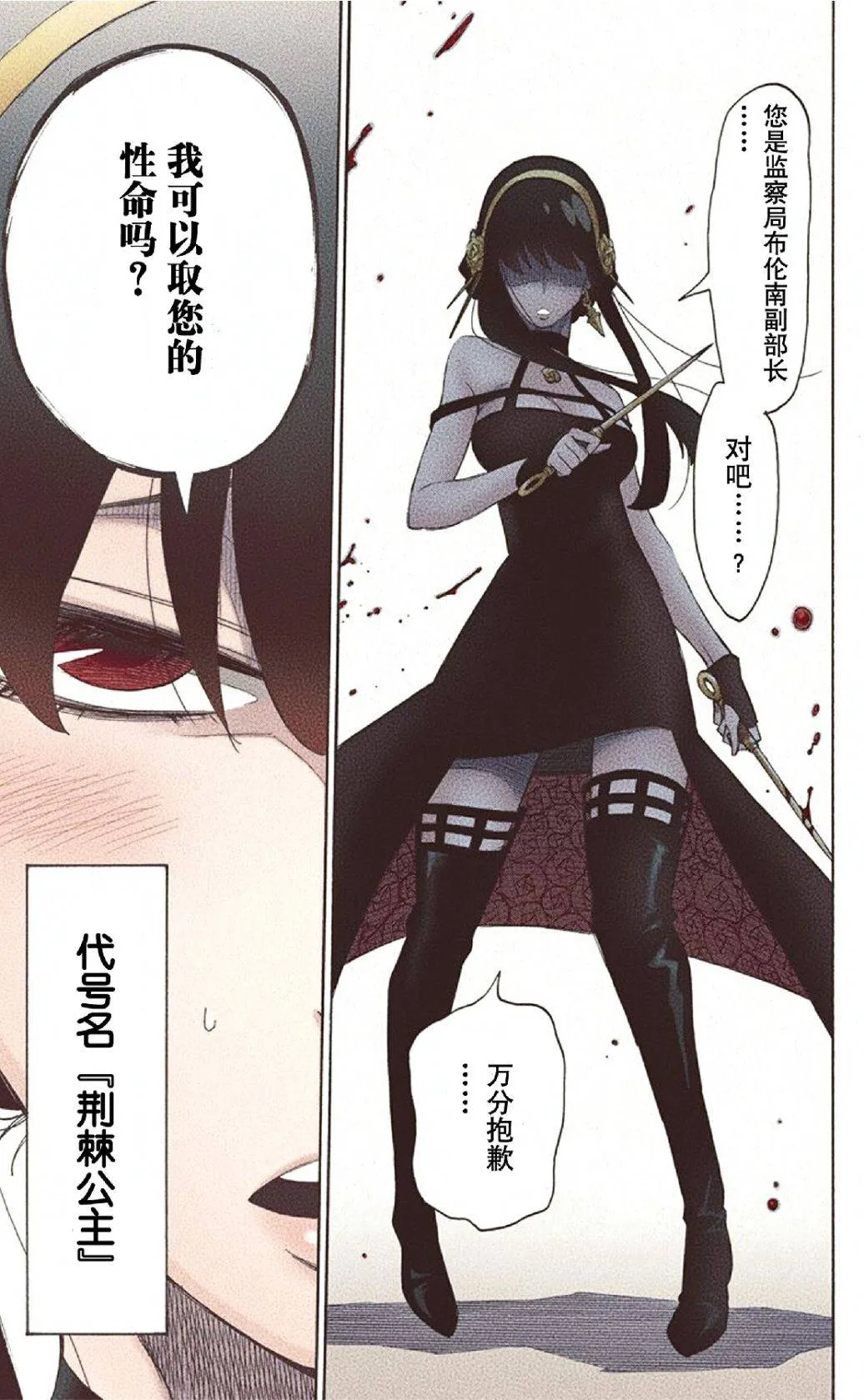 间谍的爸，杀手的妈，读心术的她