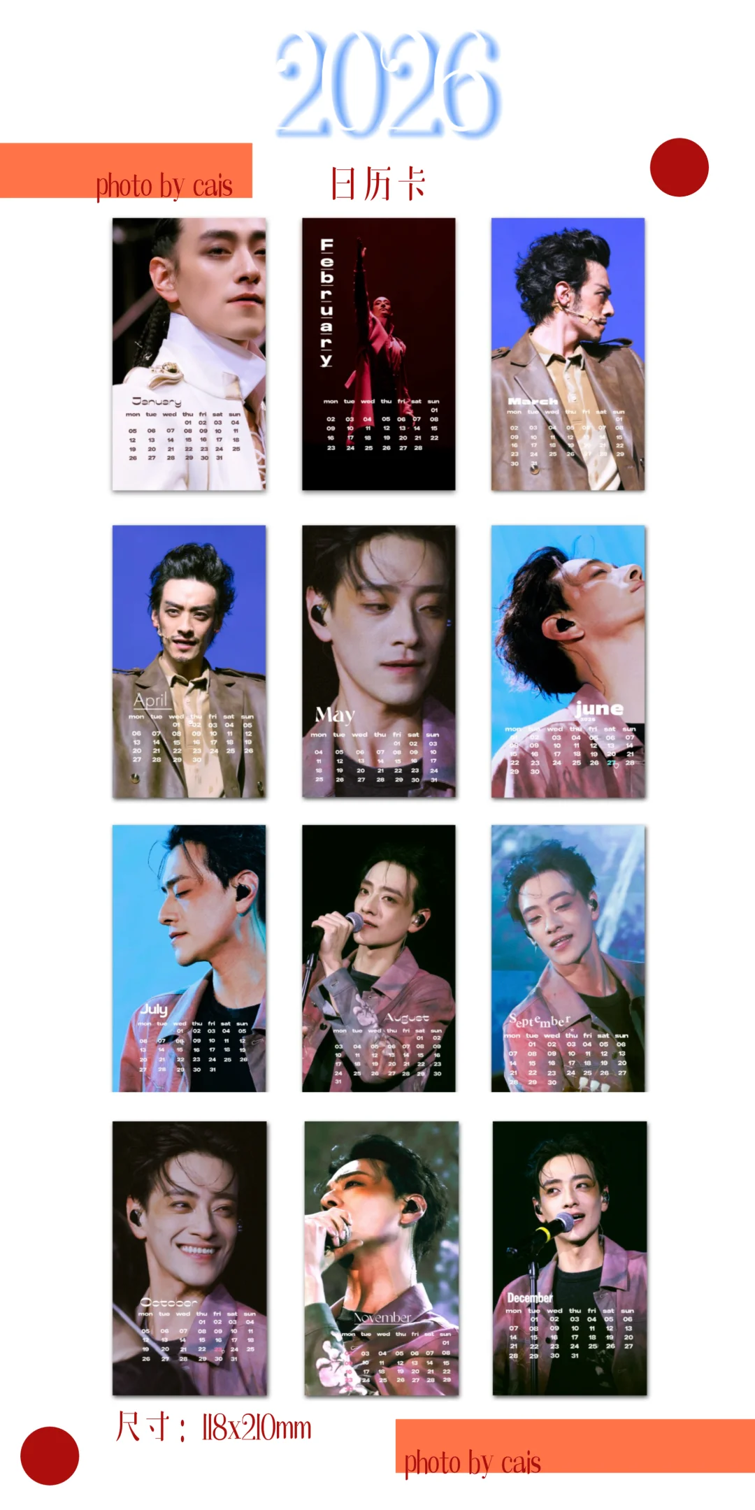 把今年拍的我担做成了日历卡…
