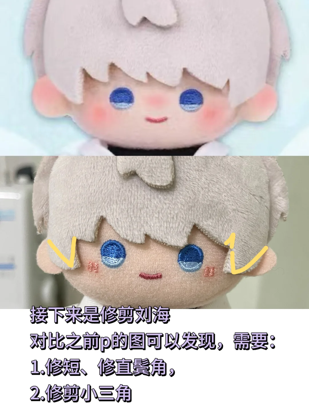 云游拾光⭐娃整容教程分享，甜娃不求人！