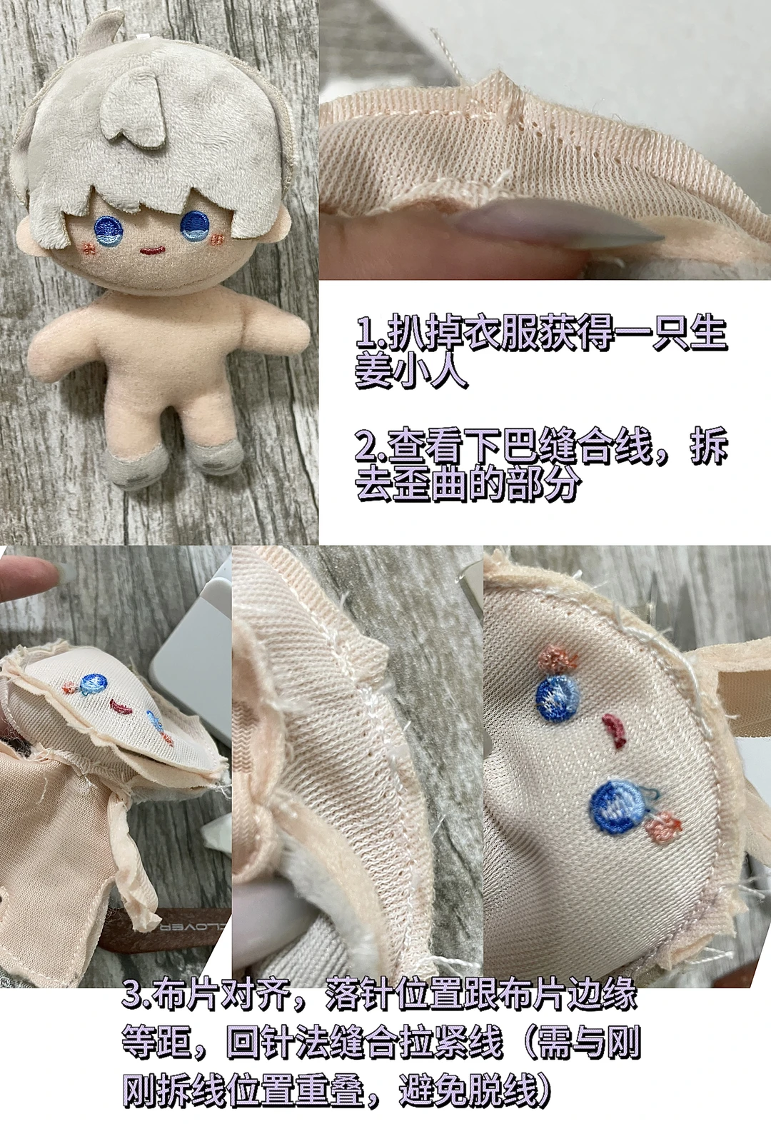 云游拾光⭐娃整容教程分享，甜娃不求人！