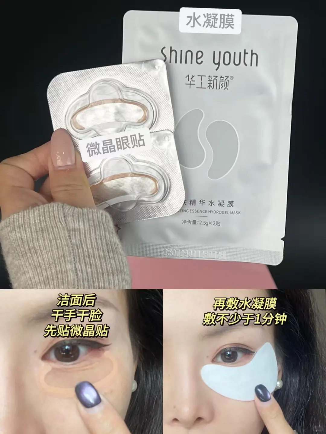 让这些刺在眼纹上滚一圈？