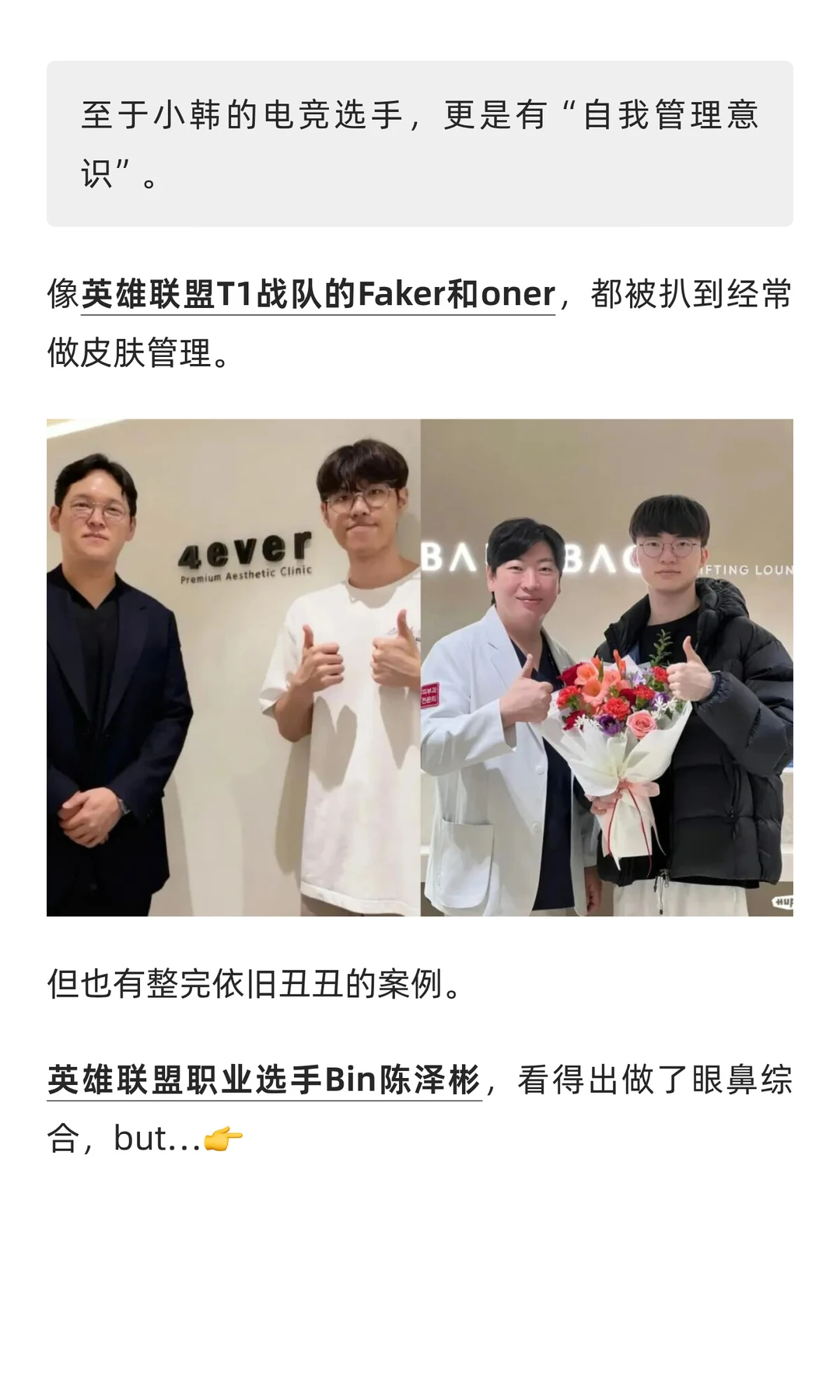 38w换头，支持男生都去卷颜值