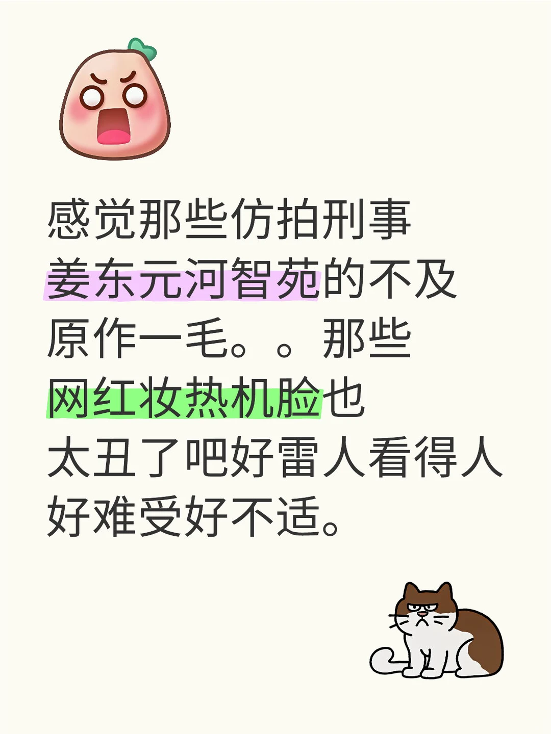 与其看这个不如去看原作两张无敌美脸