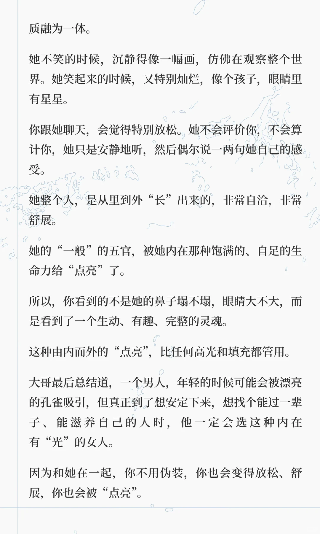 有些人明明长得一般，但就是感觉好看