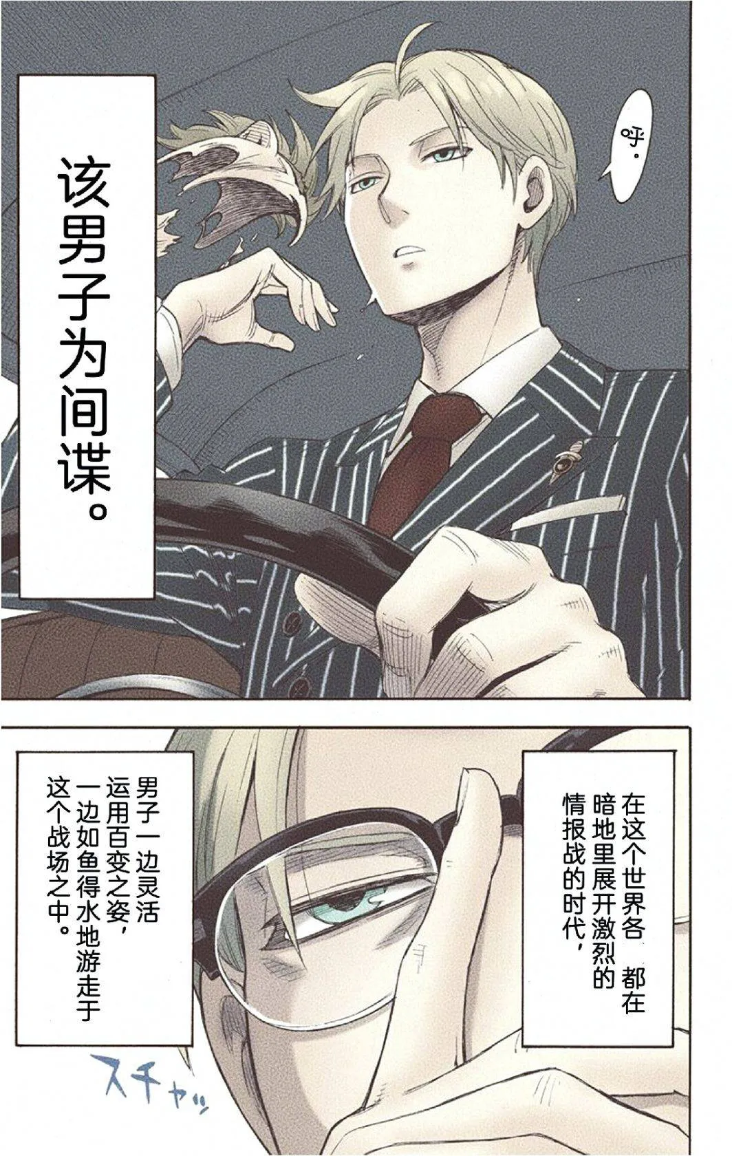 间谍的爸，杀手的妈，读心术的她