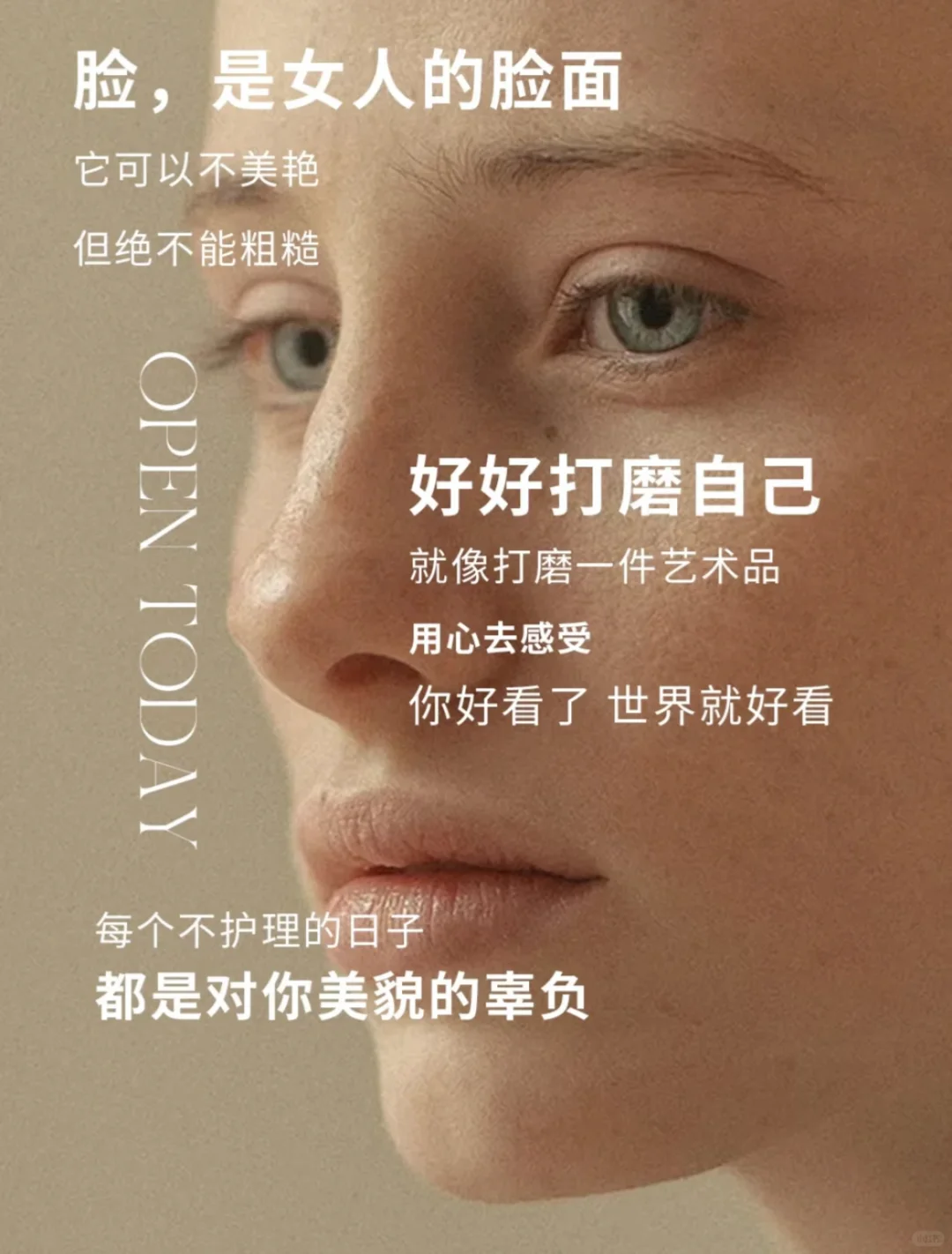 女人的脸面，值得精心雕琢💖