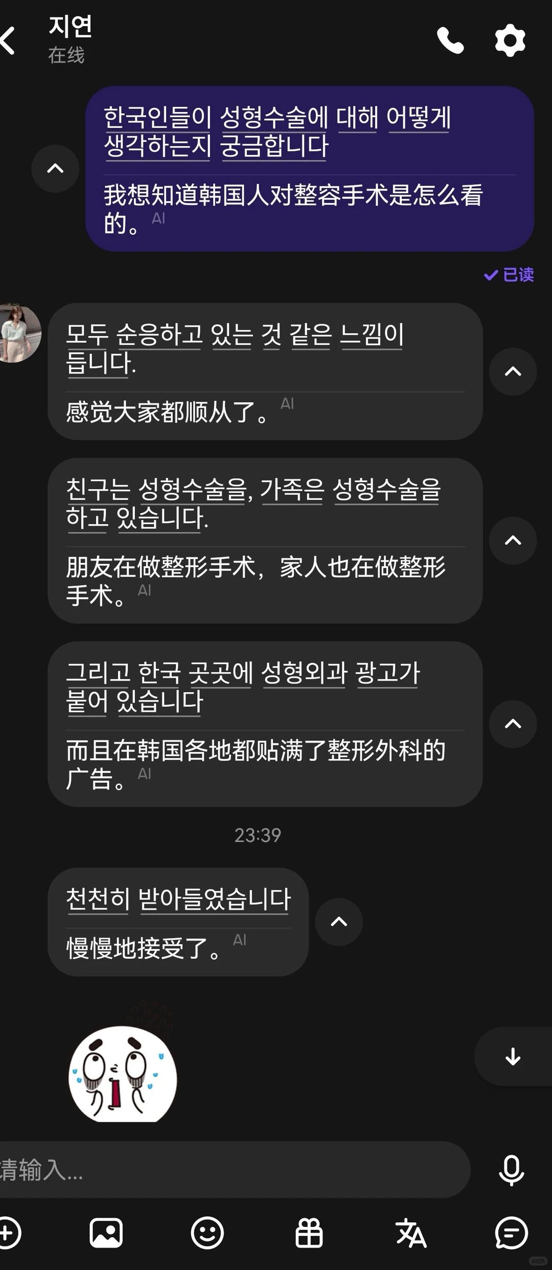 原来韩国人这样看待整容的😶