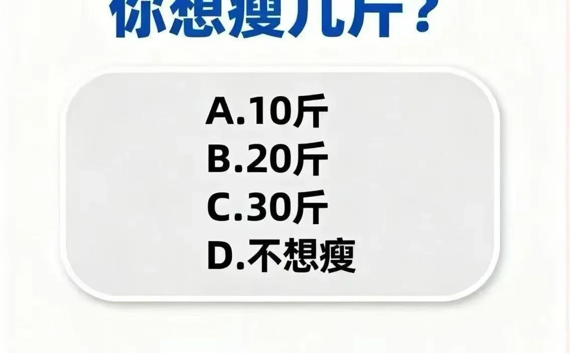 瘦下来就是最好的整容