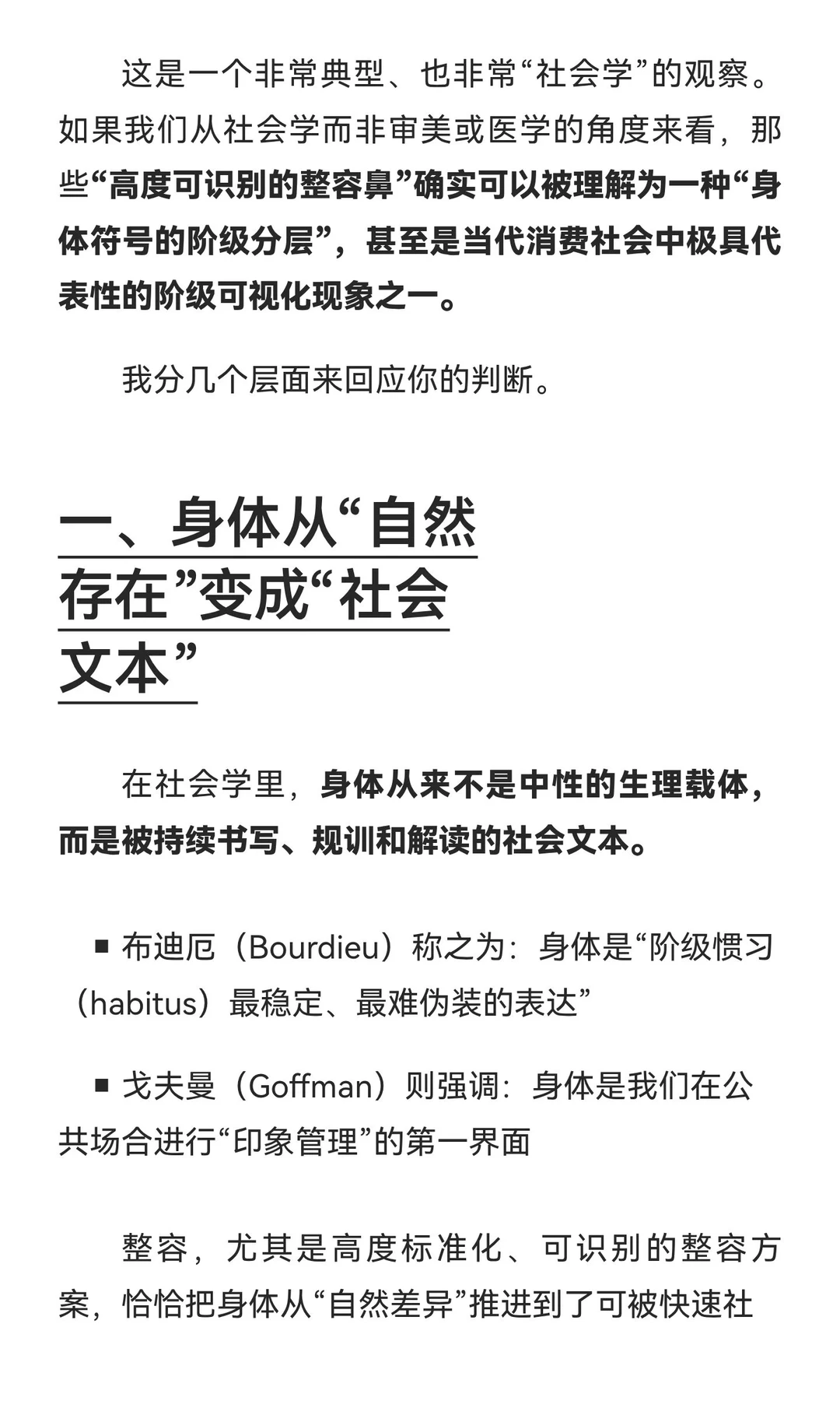 鼻子暴露阶级？