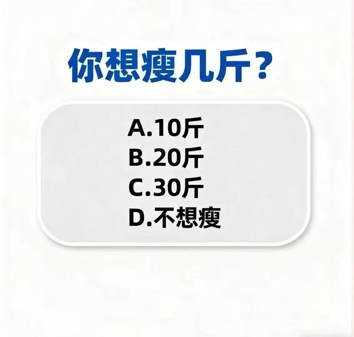 瘦下来就是最好的整容