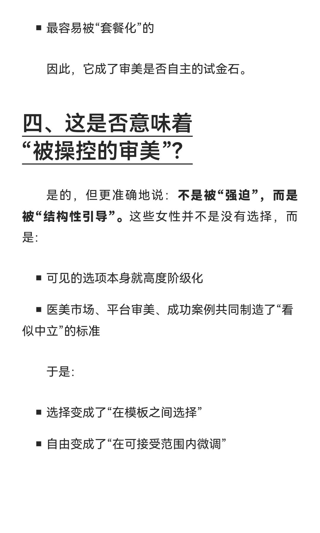 鼻子暴露阶级？