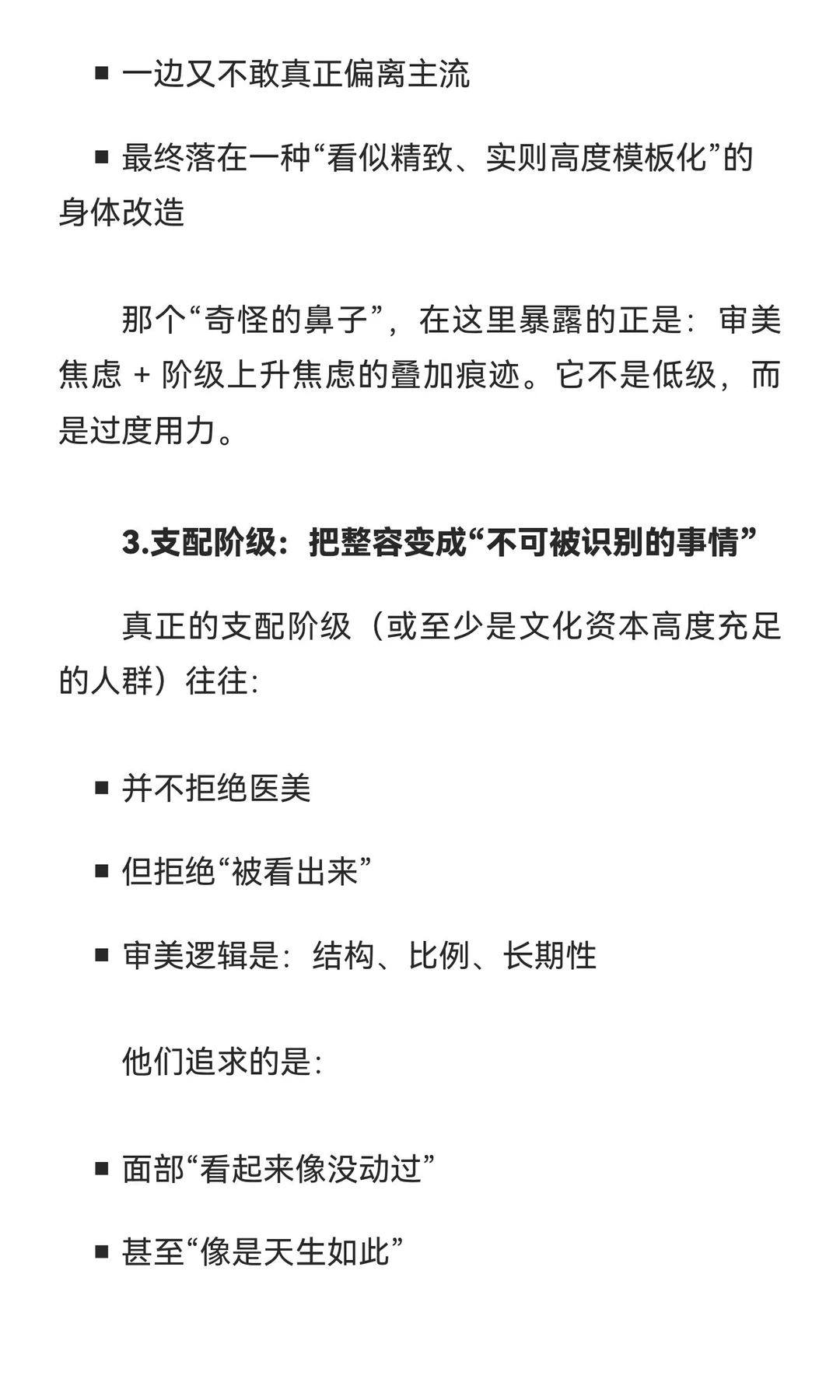 鼻子暴露阶级？