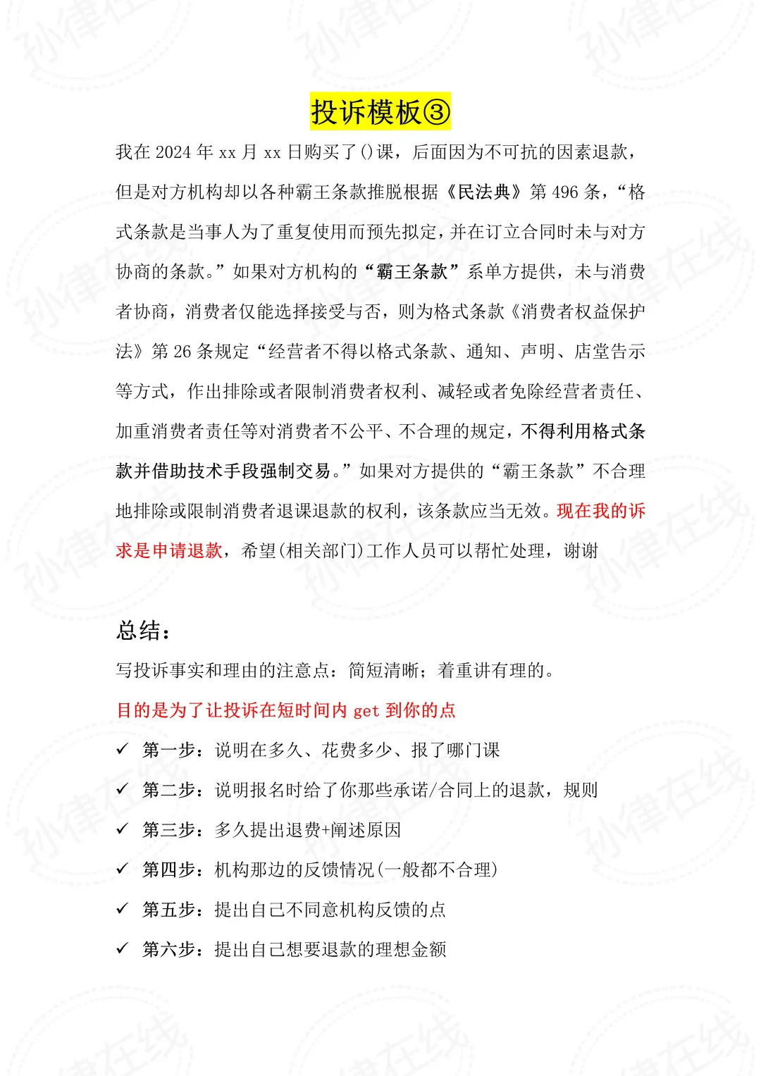 双眼皮失败退费成功！别同时丢掉美貌和财富