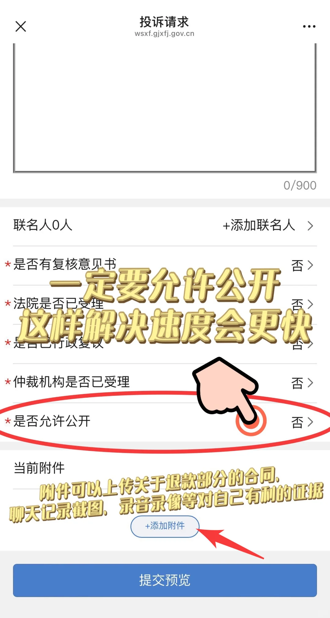 双眼皮失败退费成功！别同时丢掉美貌和财富