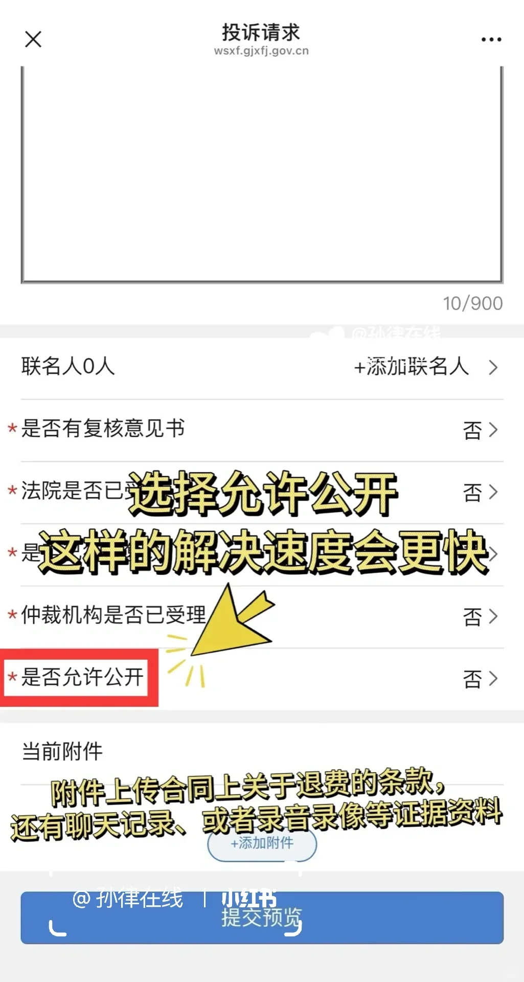 双眼皮失败退费成功！别同时丢掉美貌和财富