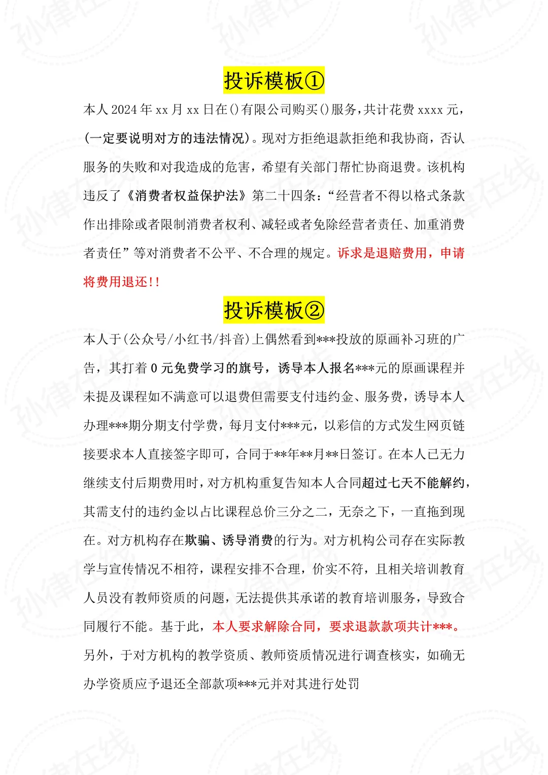 双眼皮失败退费成功！别同时丢掉美貌和财富