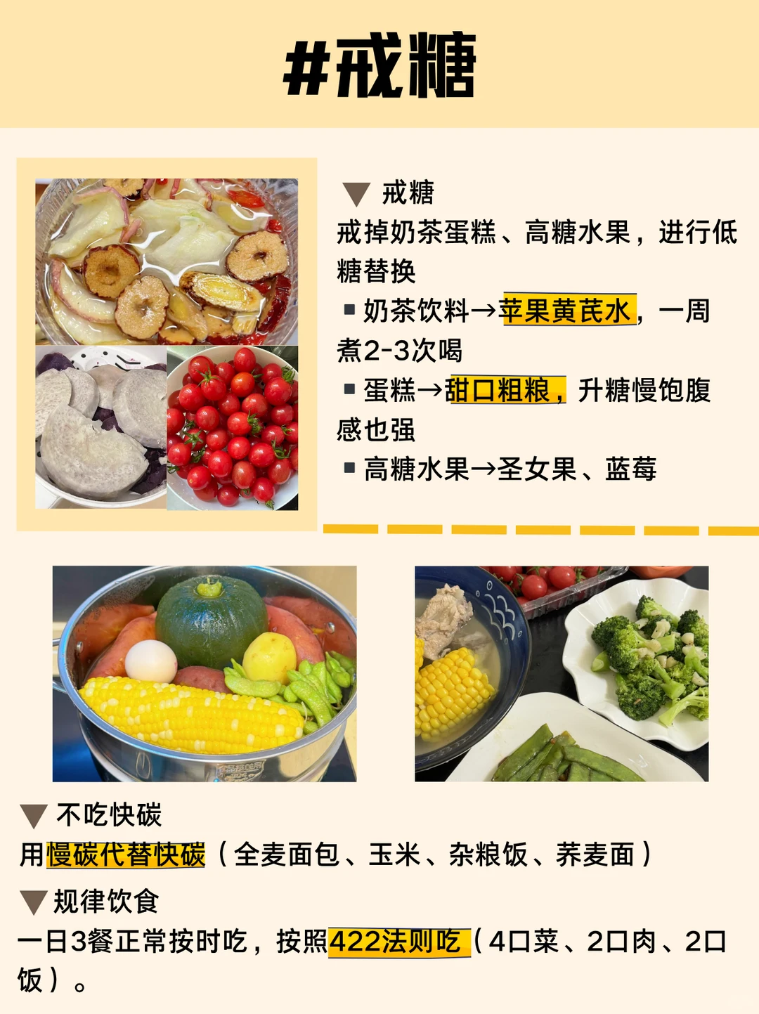 35岁无医美，戒糖+养气血1年，美貌已显化