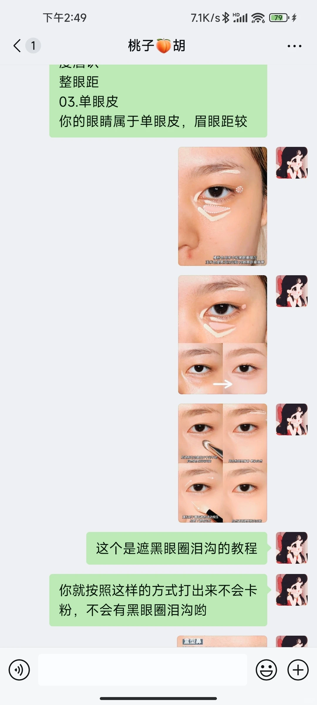 寻99位方圆脸塌鼻梁姐妹教化妆