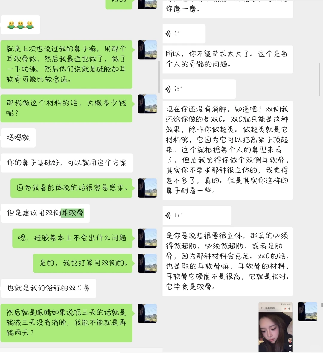 鼻子做成这样还跟我说我要求高