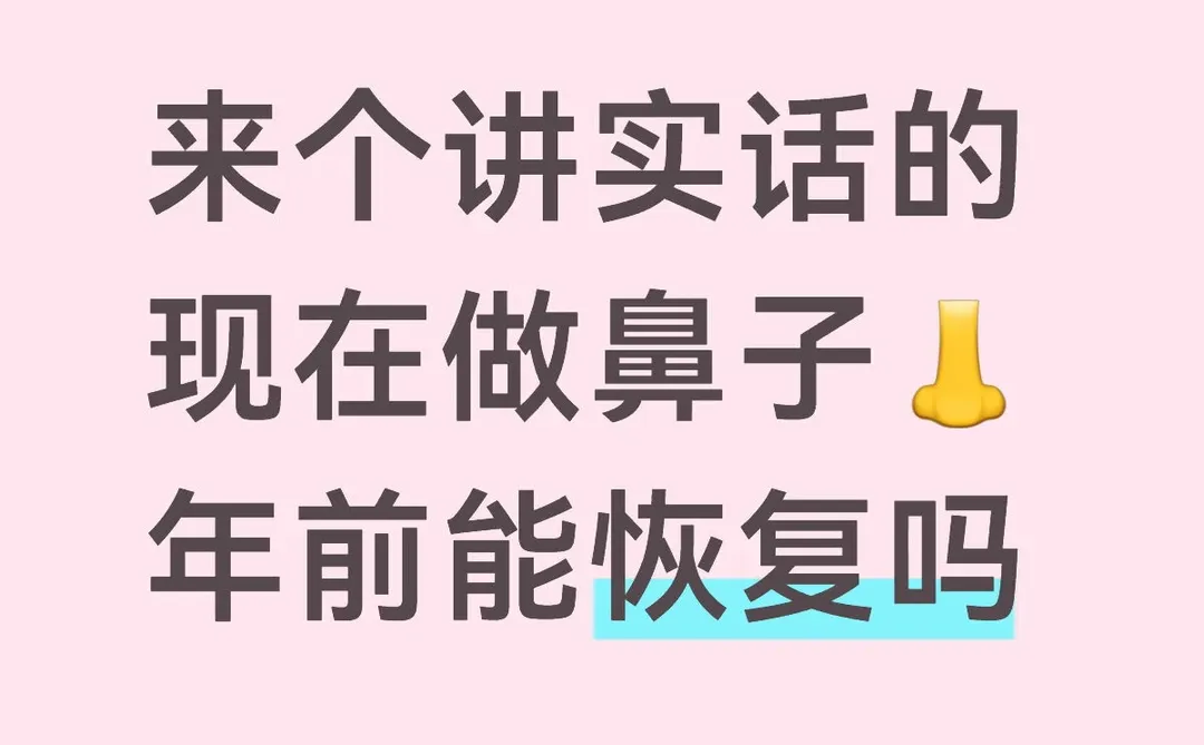 do鼻不想等到年后了