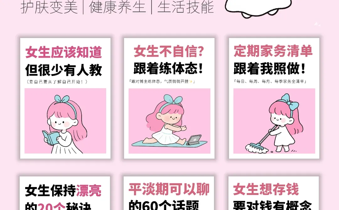 女生如何正确认识自己颜值✨