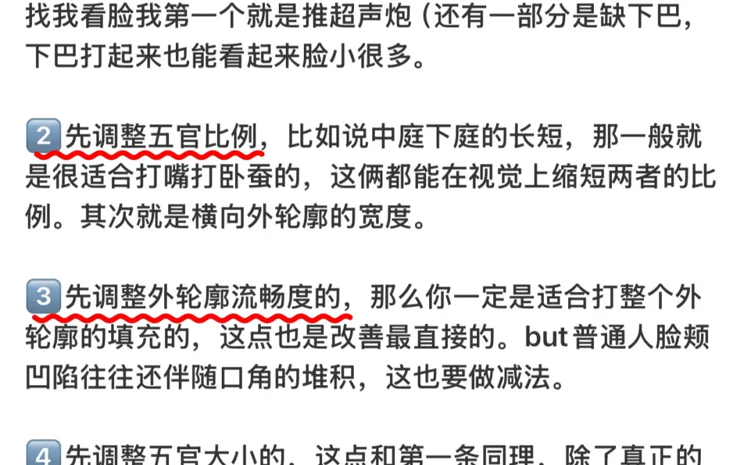 判断自己do脸顺序的办法be like