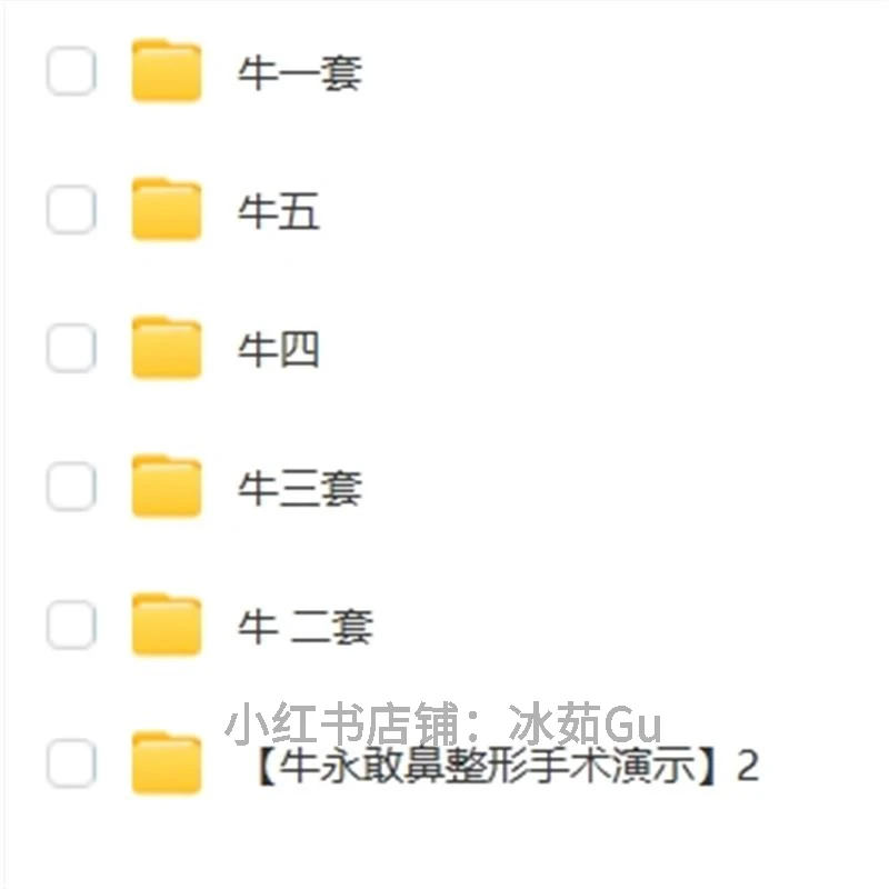 牛永敢肋骨鼻耳软骨隆鼻整形视频全