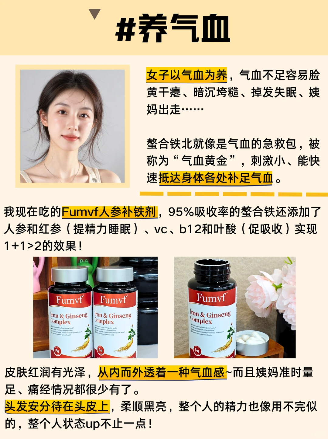 35岁无医美，戒糖+养气血1年，美貌已显化