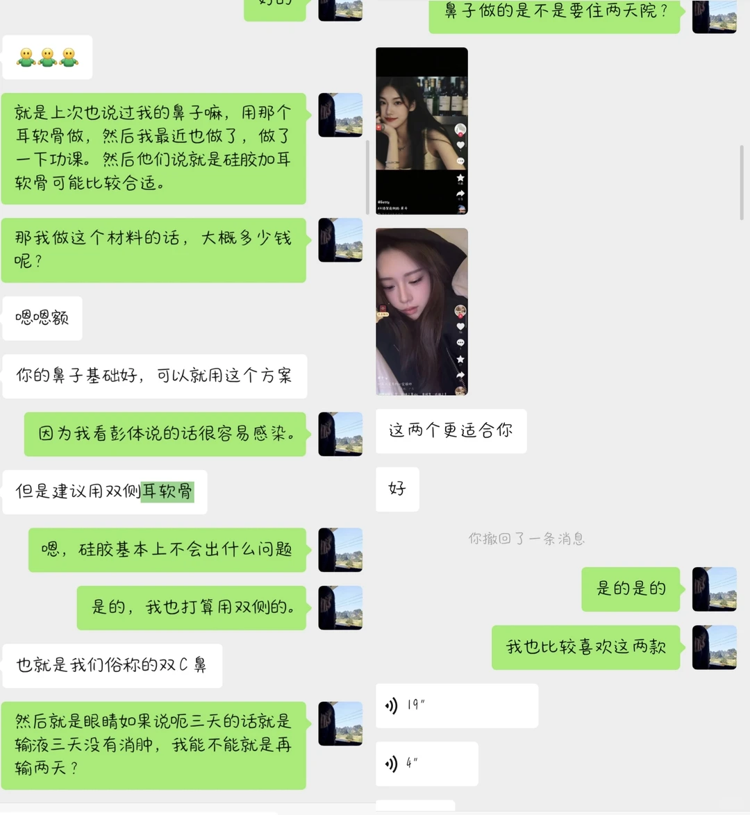鼻子做成这样还跟我说我要求高