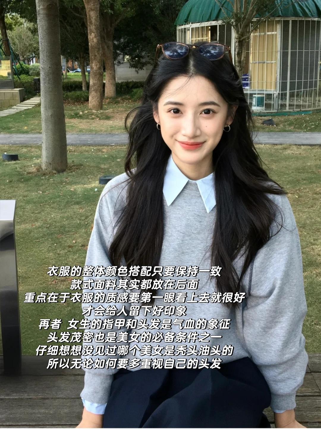 气血感美女是女生最终要追求的目标