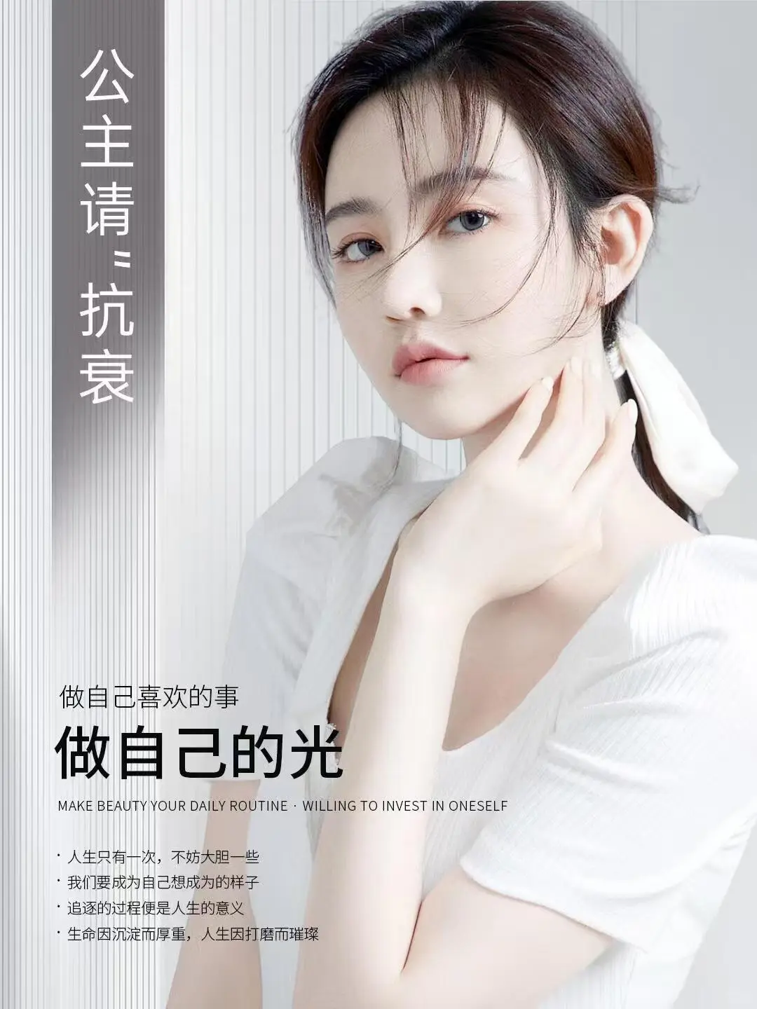 时光不可逆❗颜值可雕琢认真抗衰认真管理