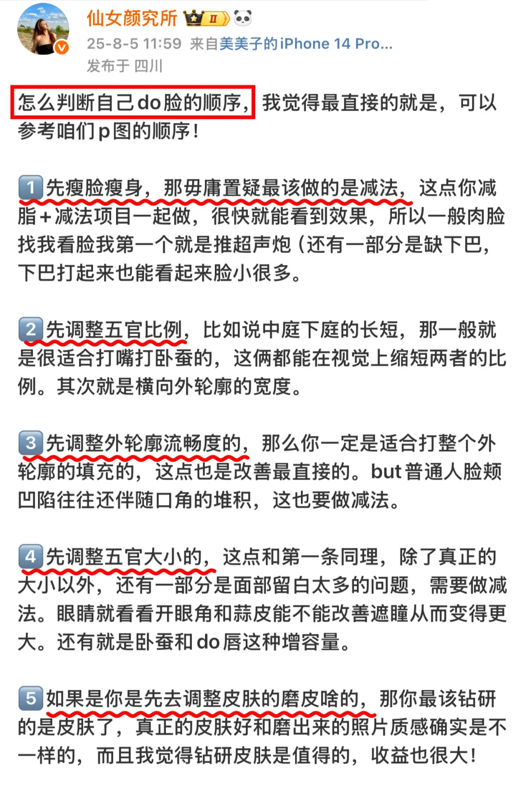 判断自己do脸顺序的办法be like