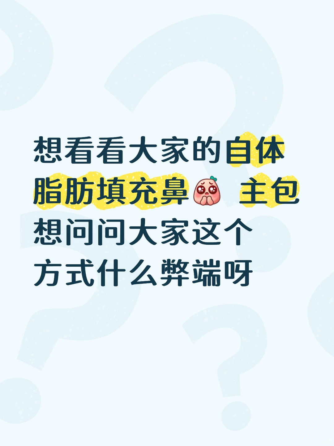 自体脂肪填充鼻成功案例