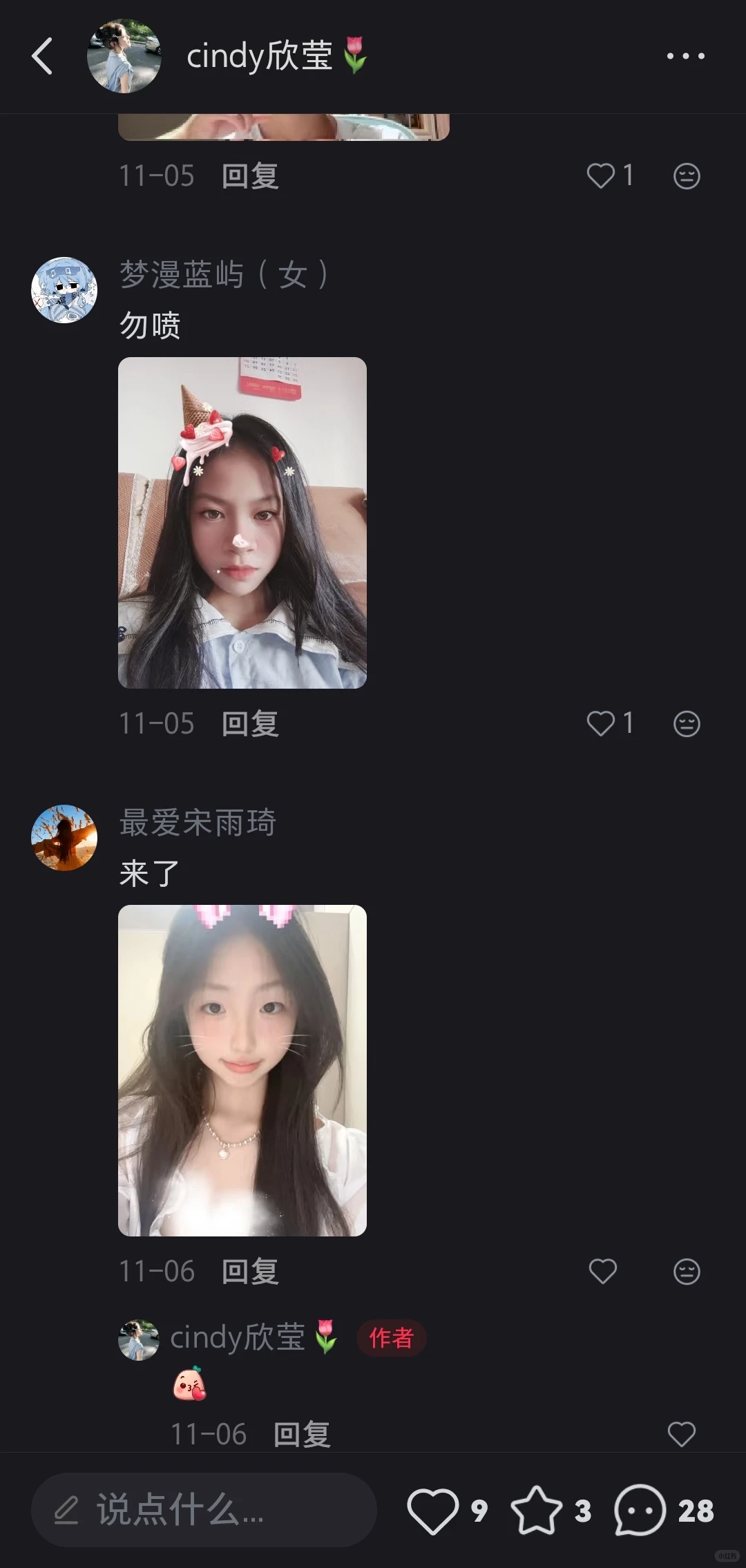 露脸了，好看的放下一期