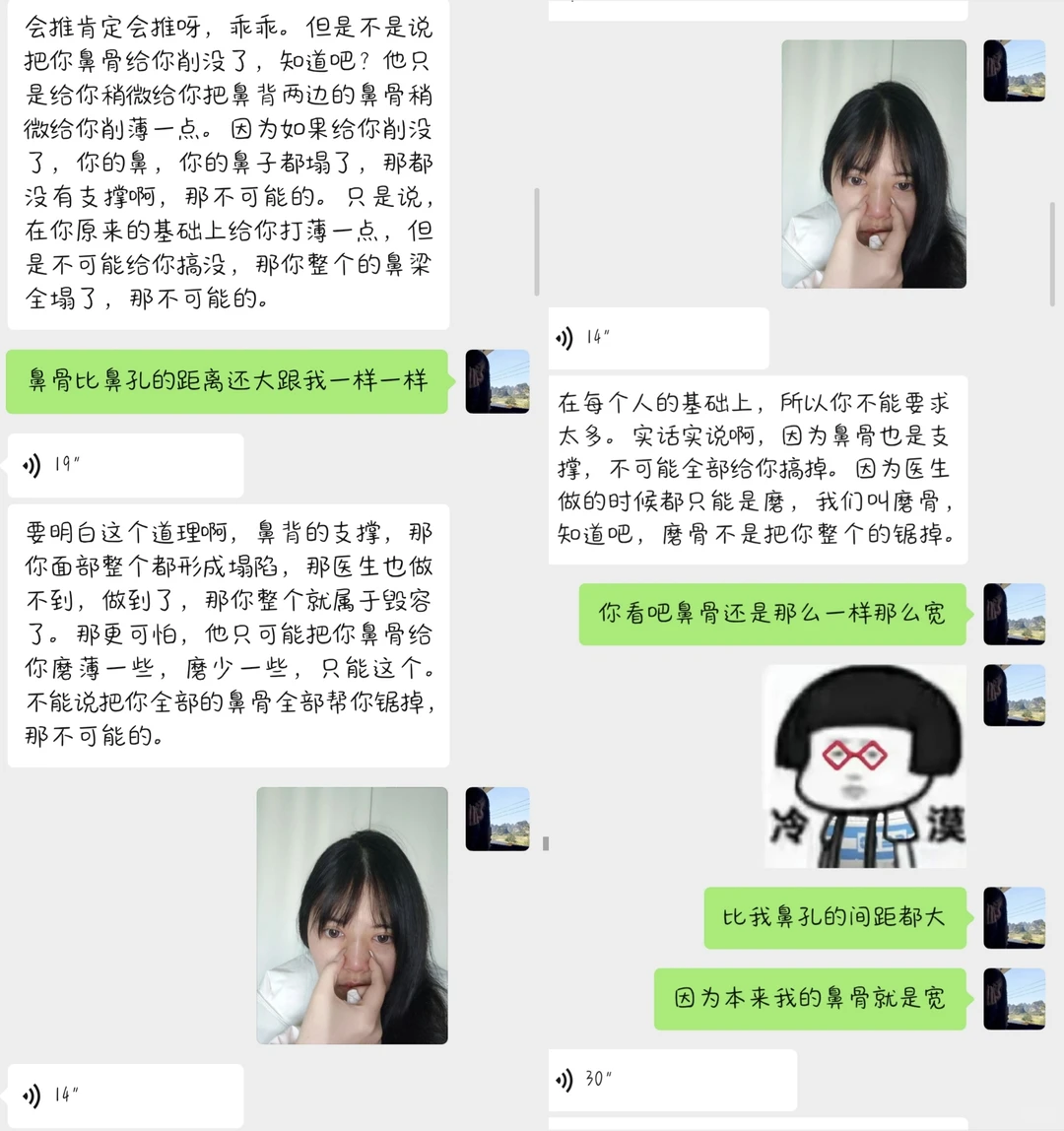 鼻子做成这样还跟我说我要求高