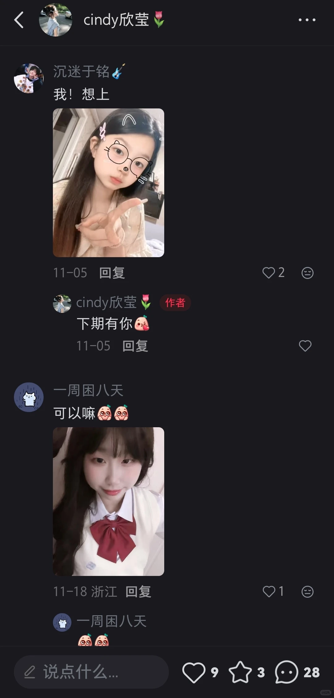 露脸了，好看的放下一期