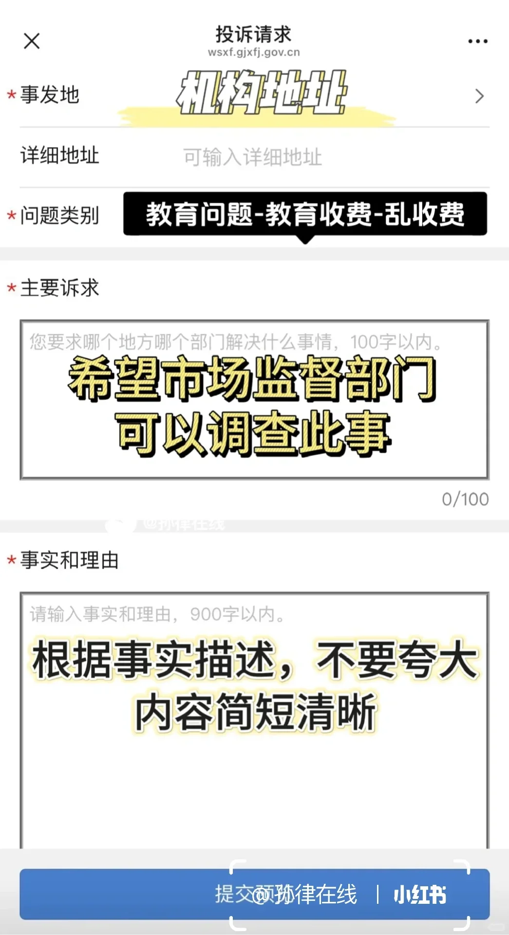 双眼皮失败退费成功！别同时丢掉美貌和财富