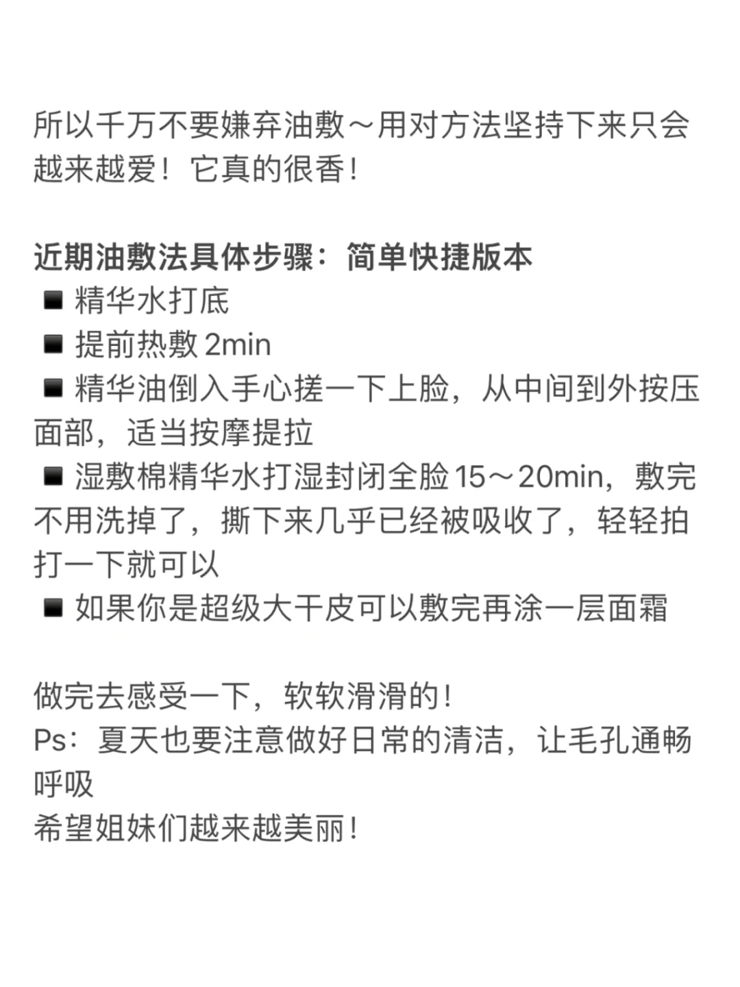 ✨30+素颜发光的秘密㊙️无广纯干货✍️
