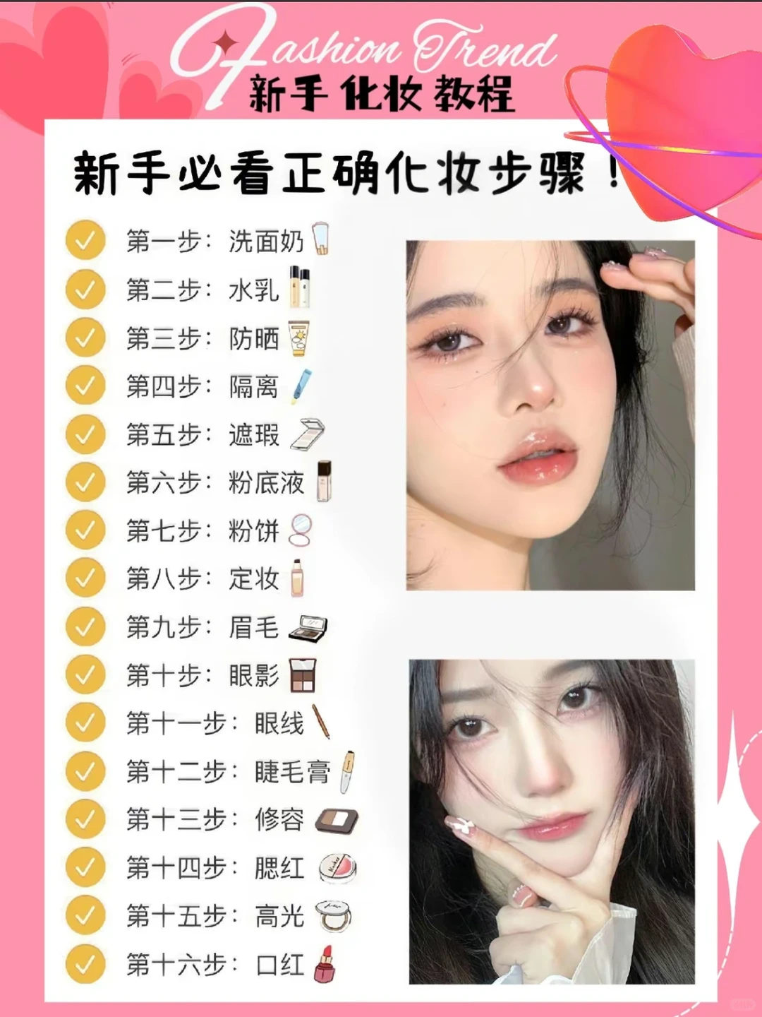 都2024年了，谁还不会化妆啊